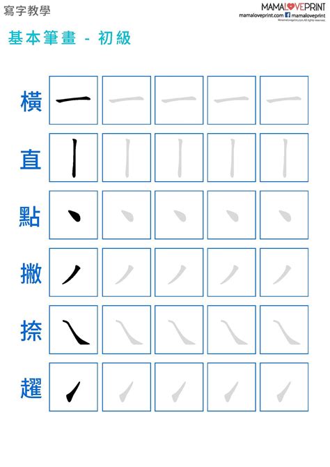 五劃的字|全字筆畫為5的漢字